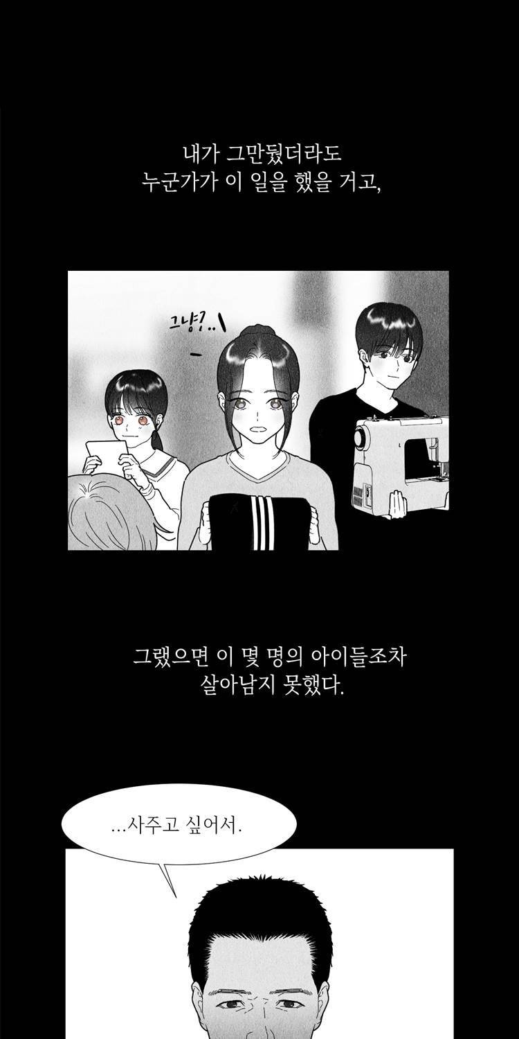 아이쇼핑 39화 2