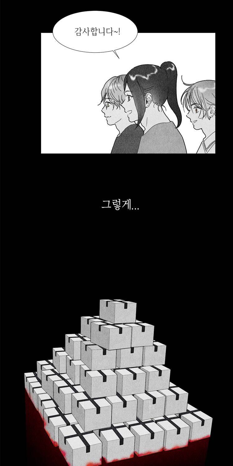 아이쇼핑 39화 4
