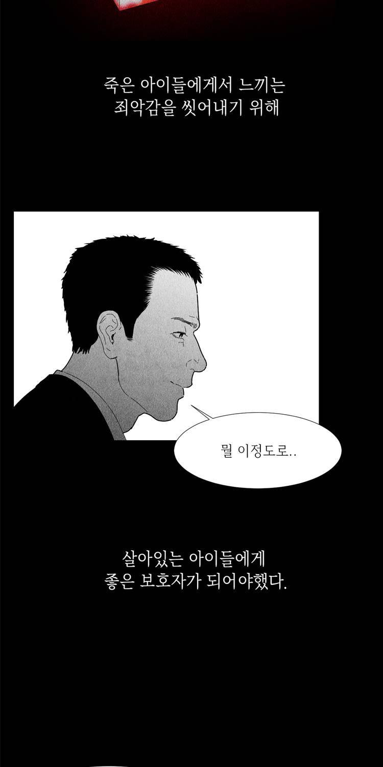 아이쇼핑 39화 5