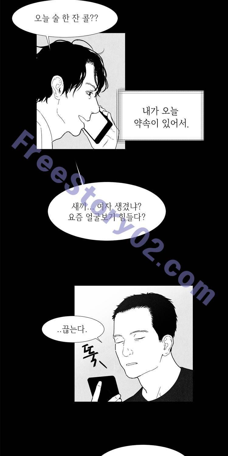 아이쇼핑 39화 6