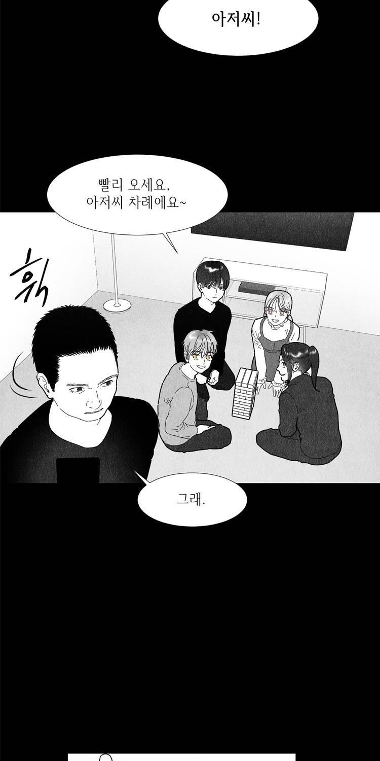 아이쇼핑 39화 7
