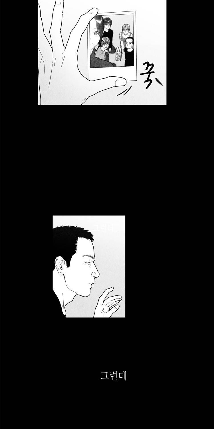 아이쇼핑 39화 8