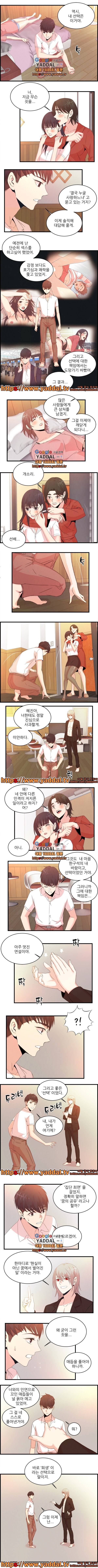 섹스틸러 68화 3