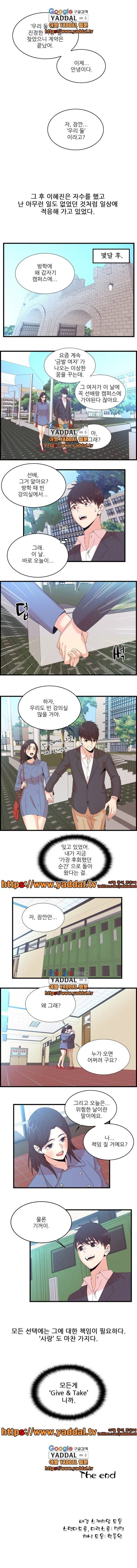 섹스틸러 68화 4