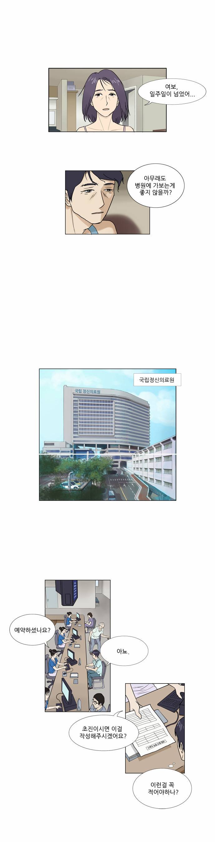 기로 2화 1