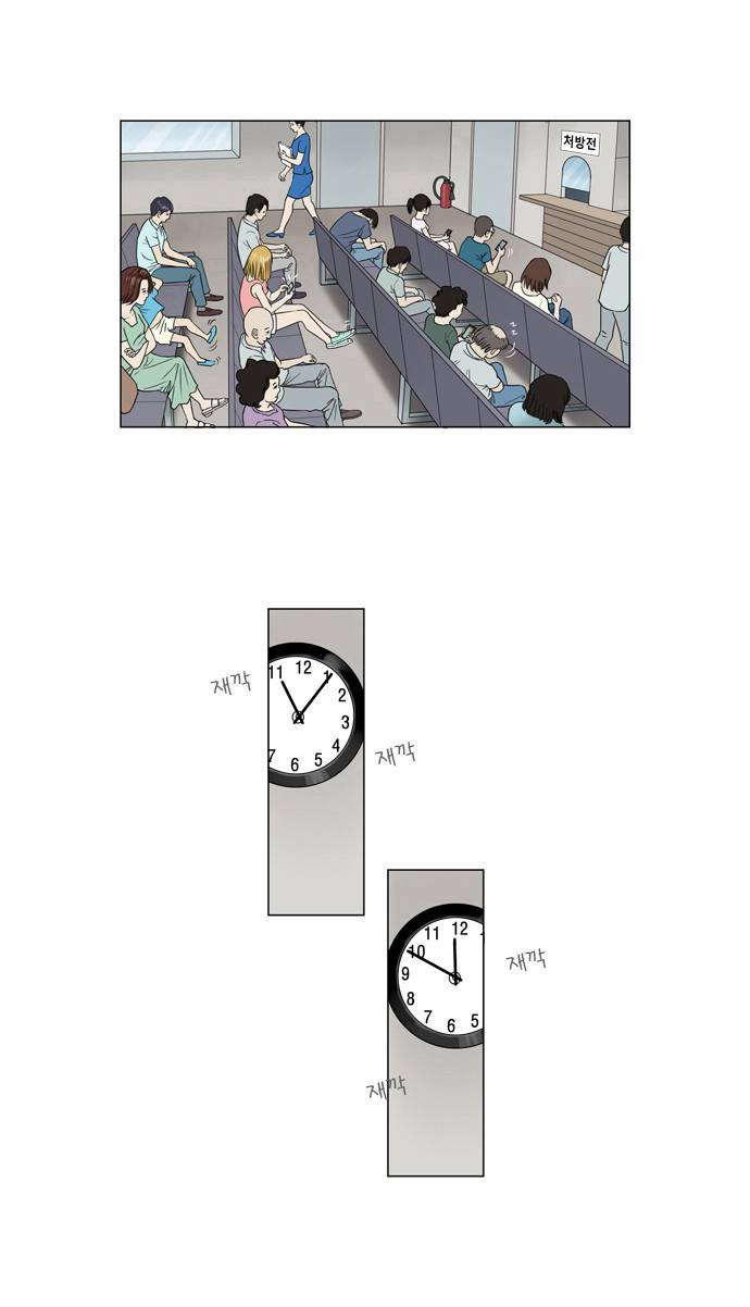 기로 2화 2