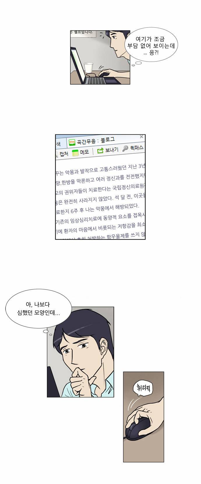 기로 2화 4