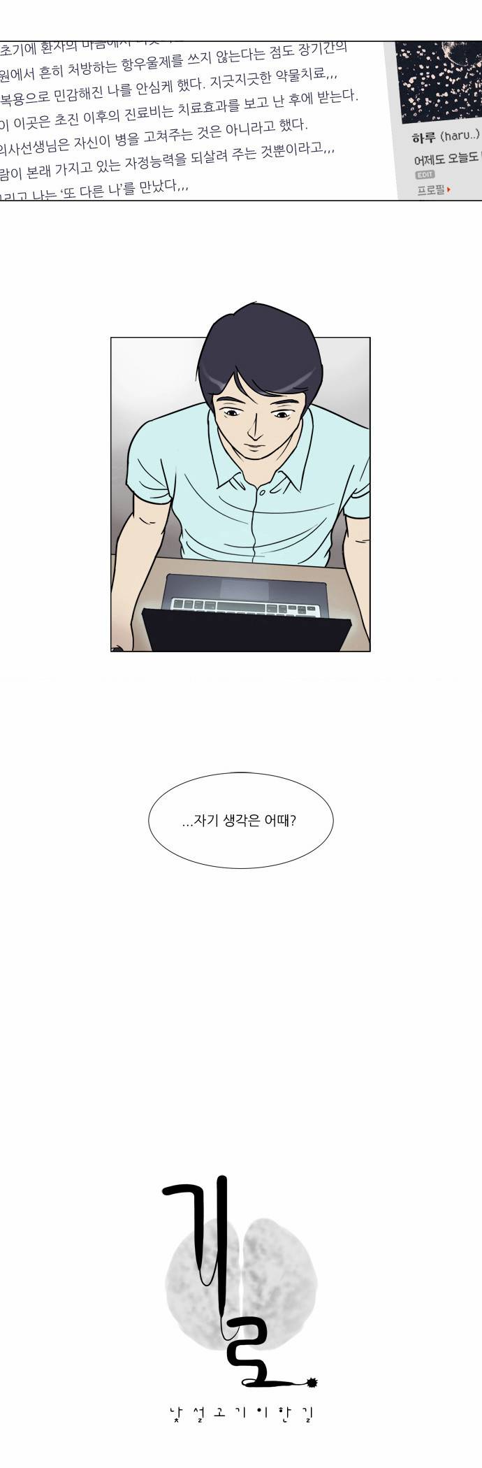 기로 2화 6