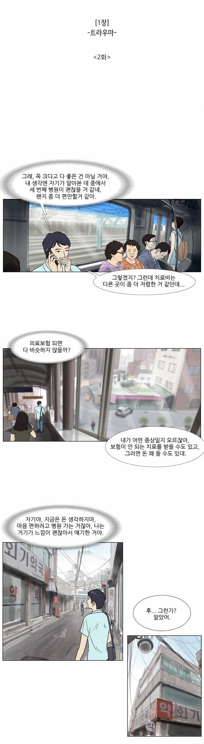기로 2화 7