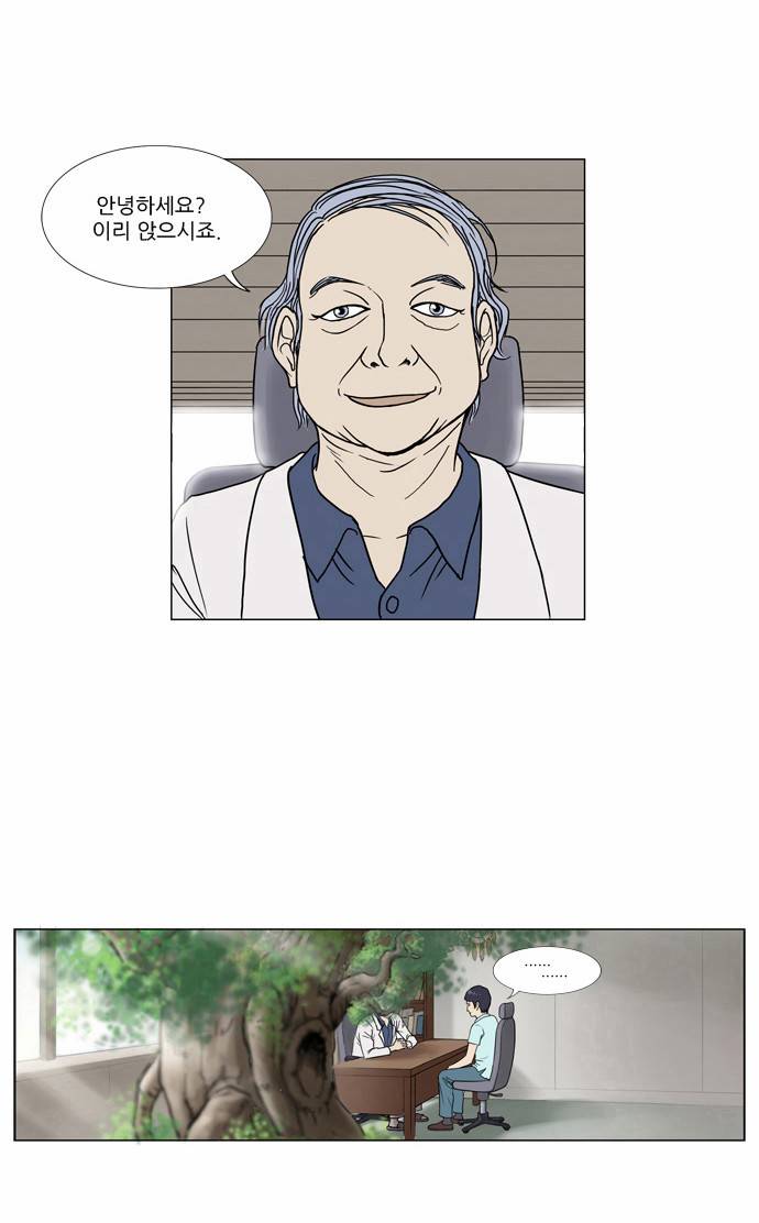 기로 2화 10