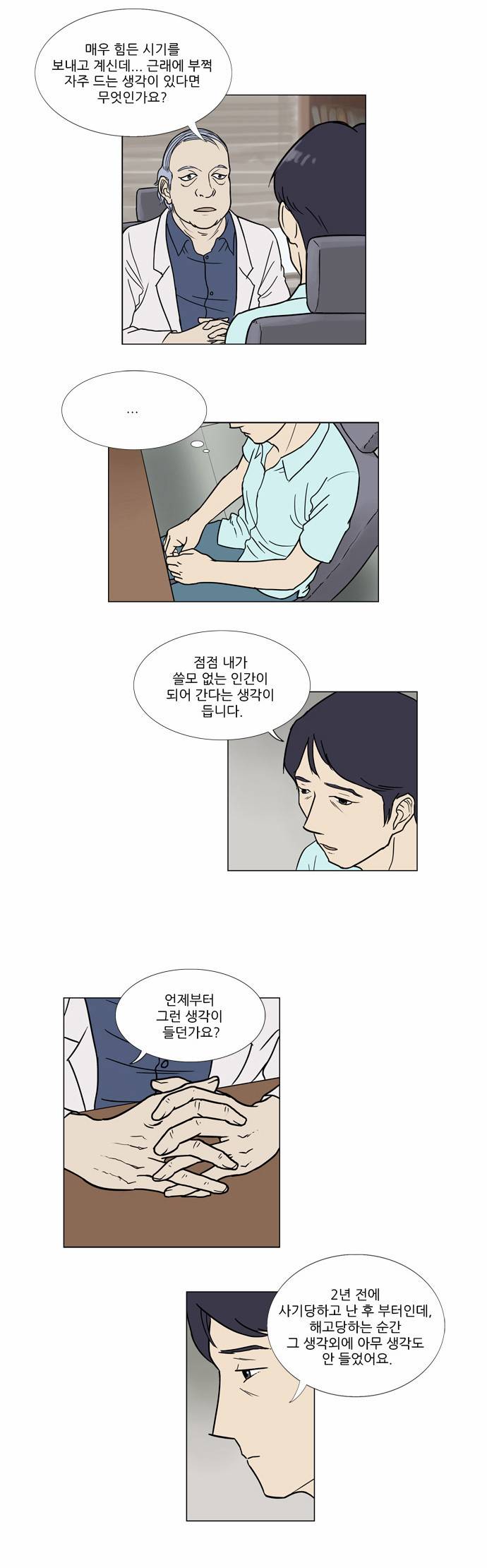 기로 2화 11