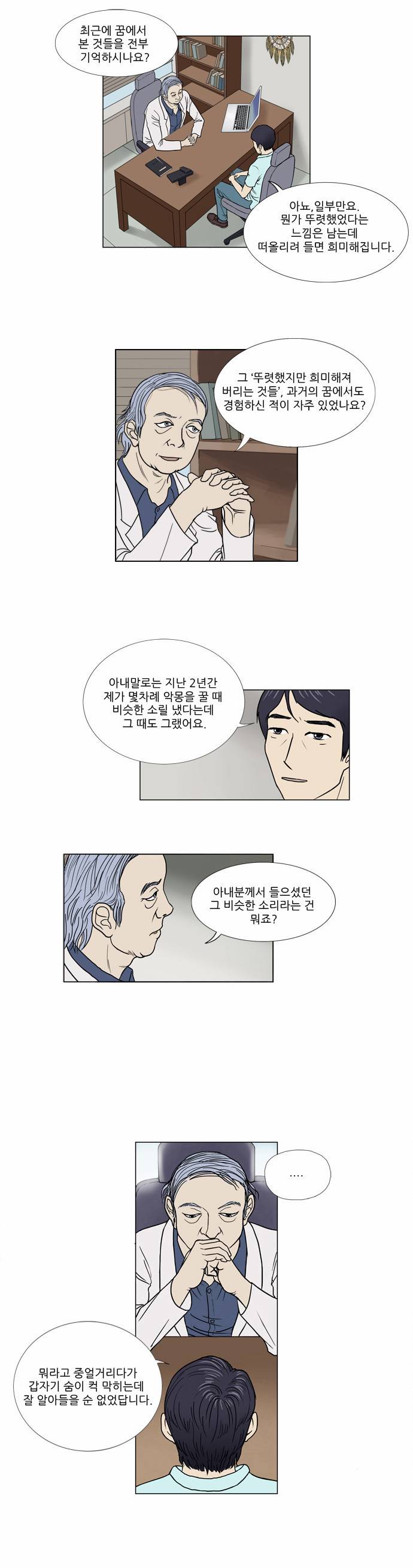 기로 2화 13