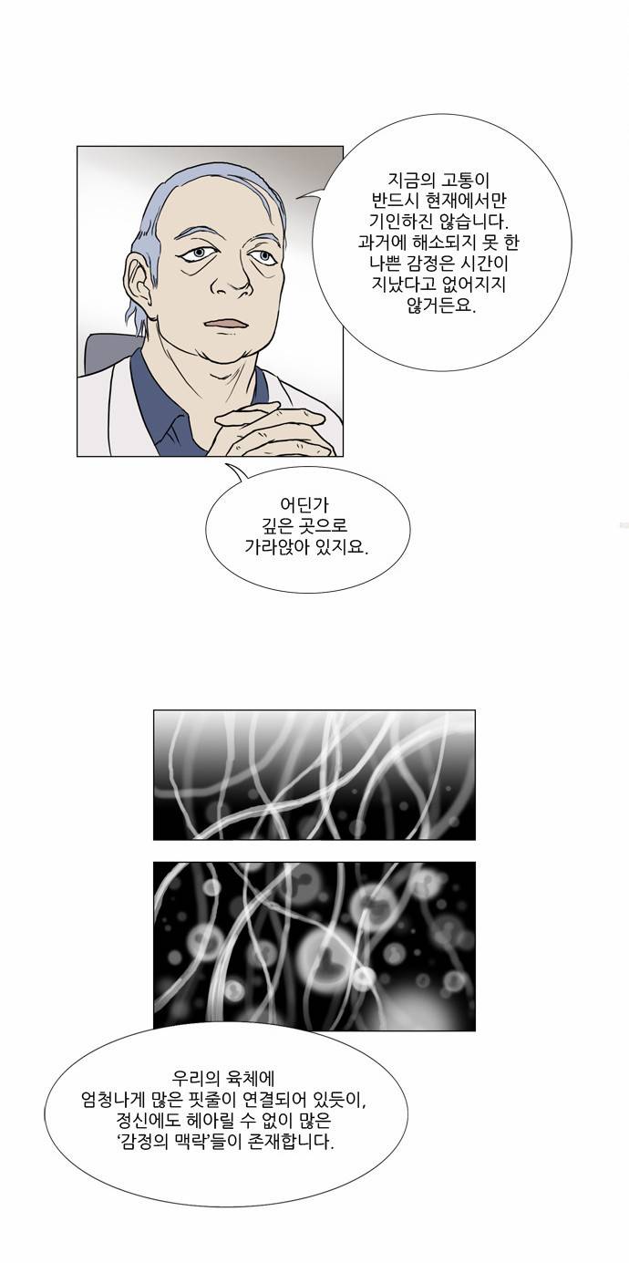 기로 2화 16