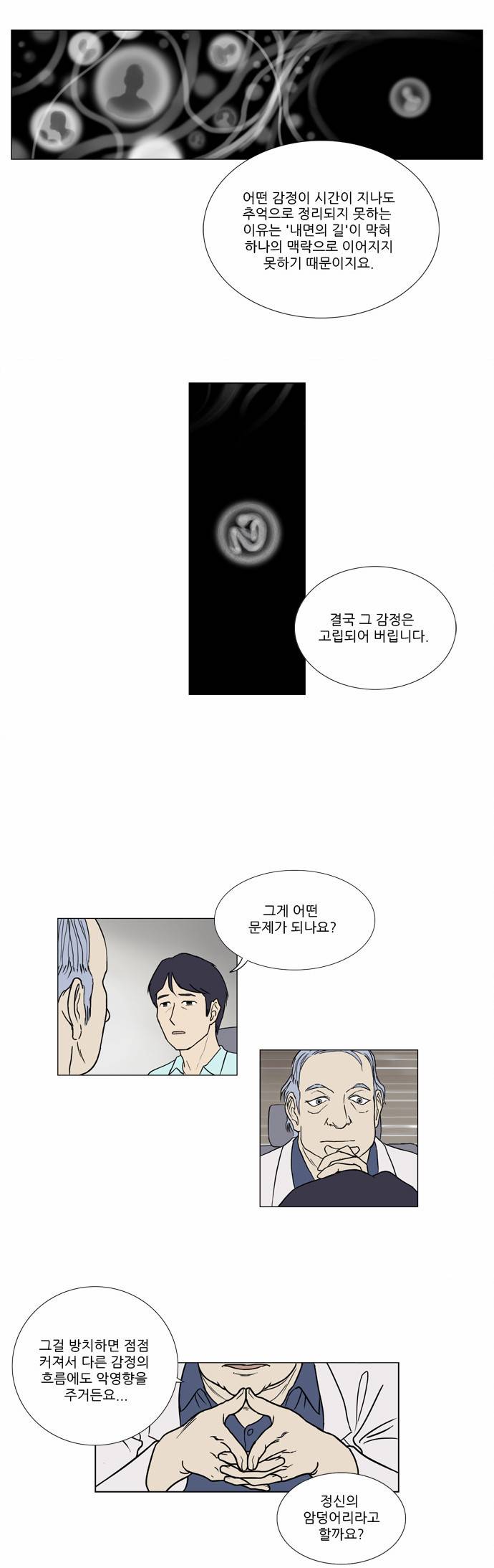 기로 2화 17
