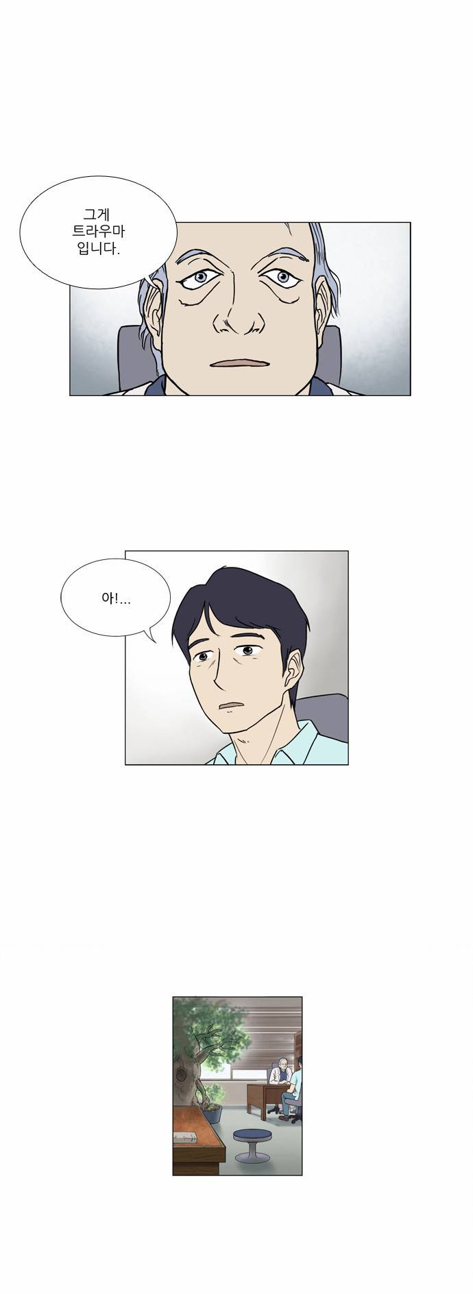 기로 2화 18
