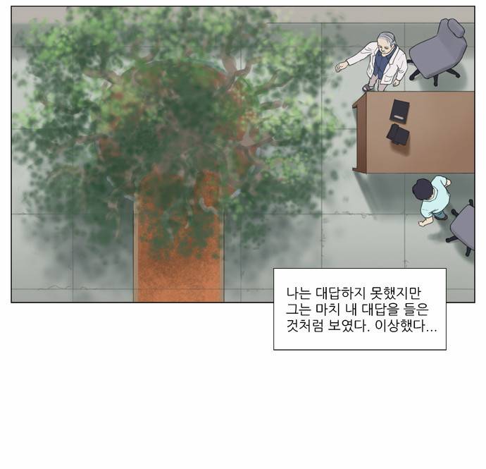 기로 2화 22