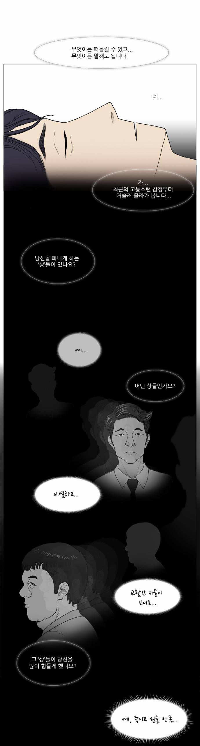 기로 2화 24