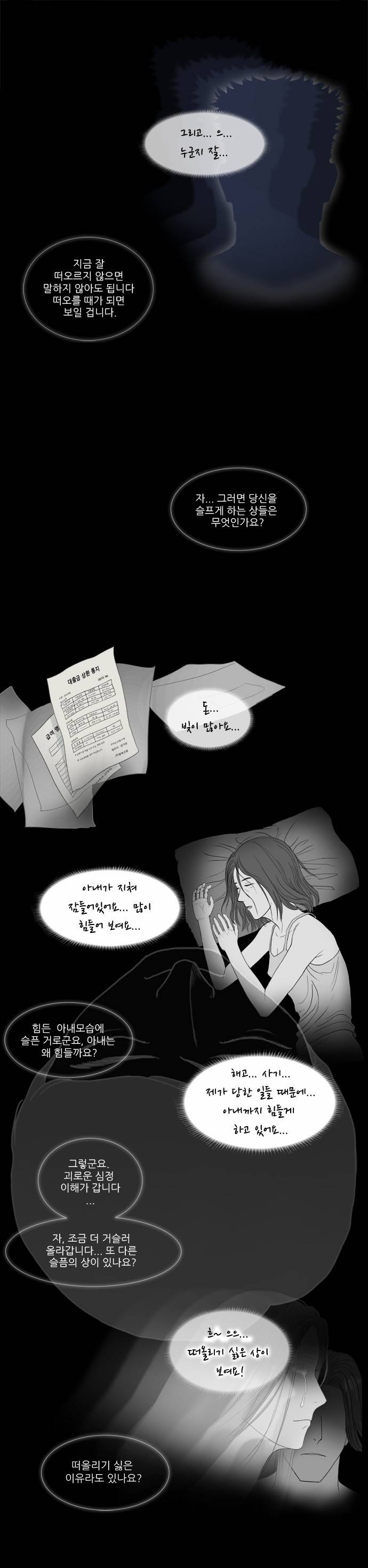 기로 2화 26