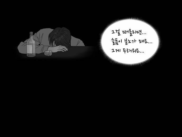 기로 2화 27