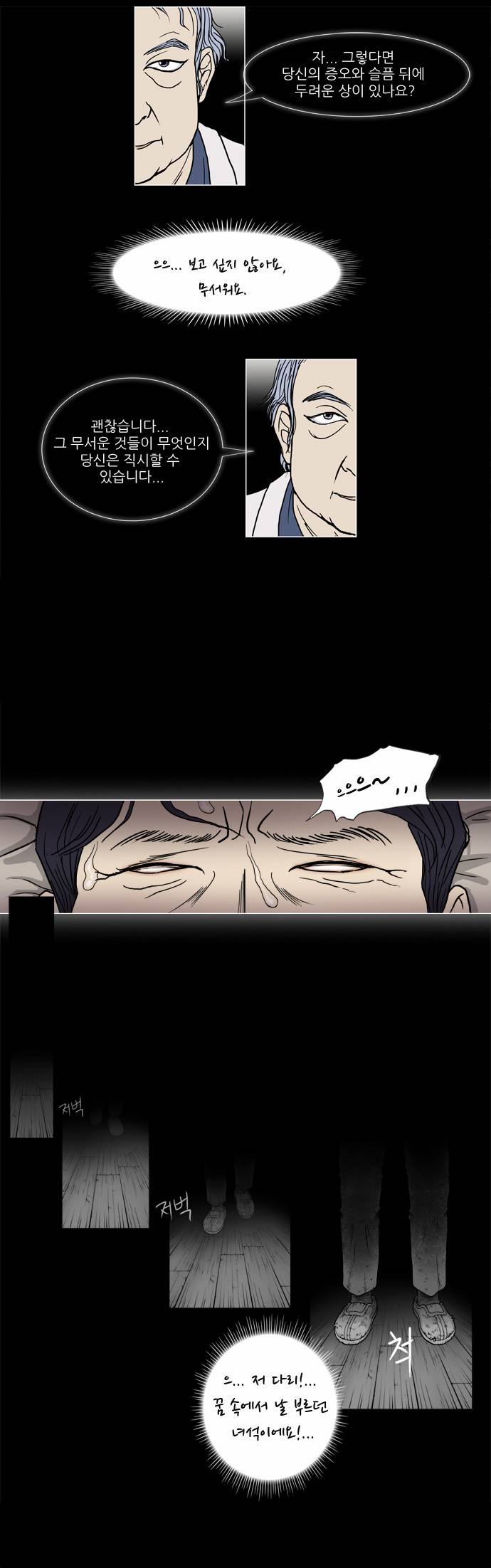 기로 2화 28