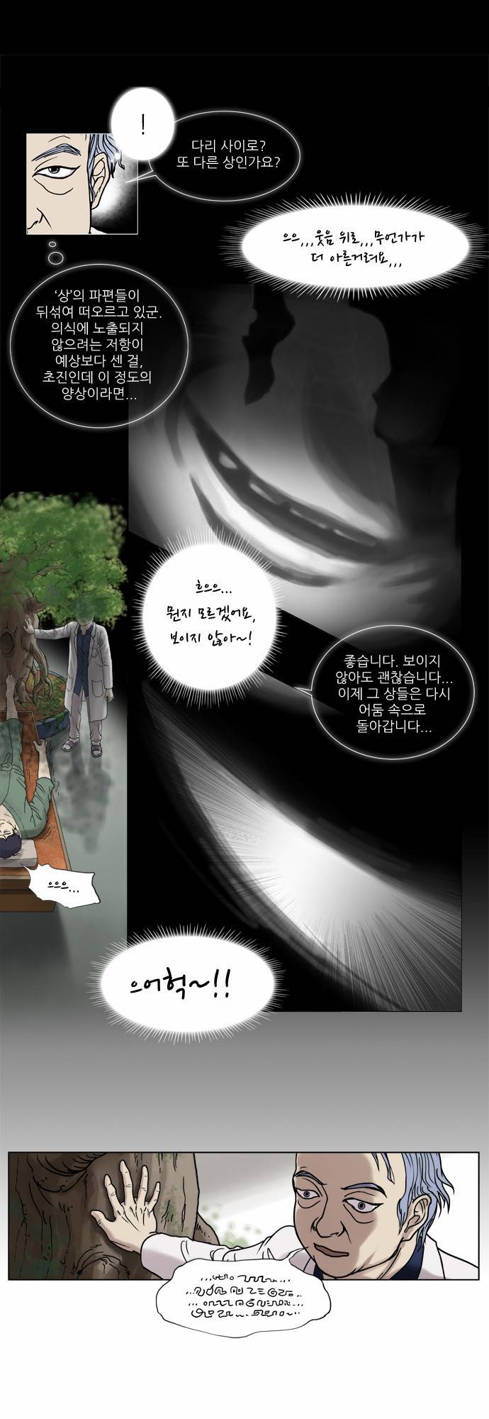 기로 2화 31