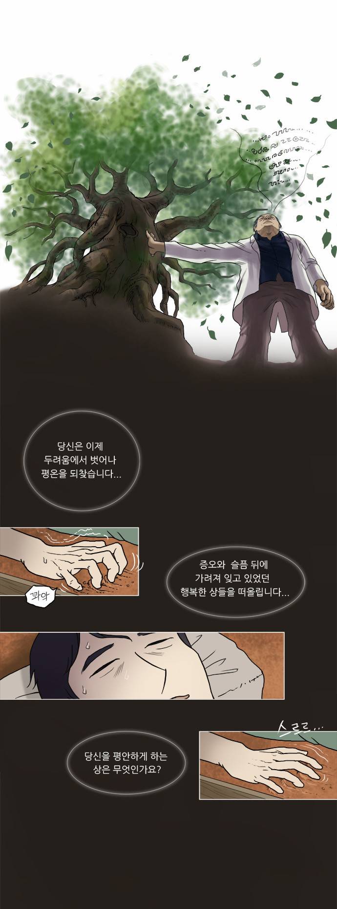 기로 2화 32