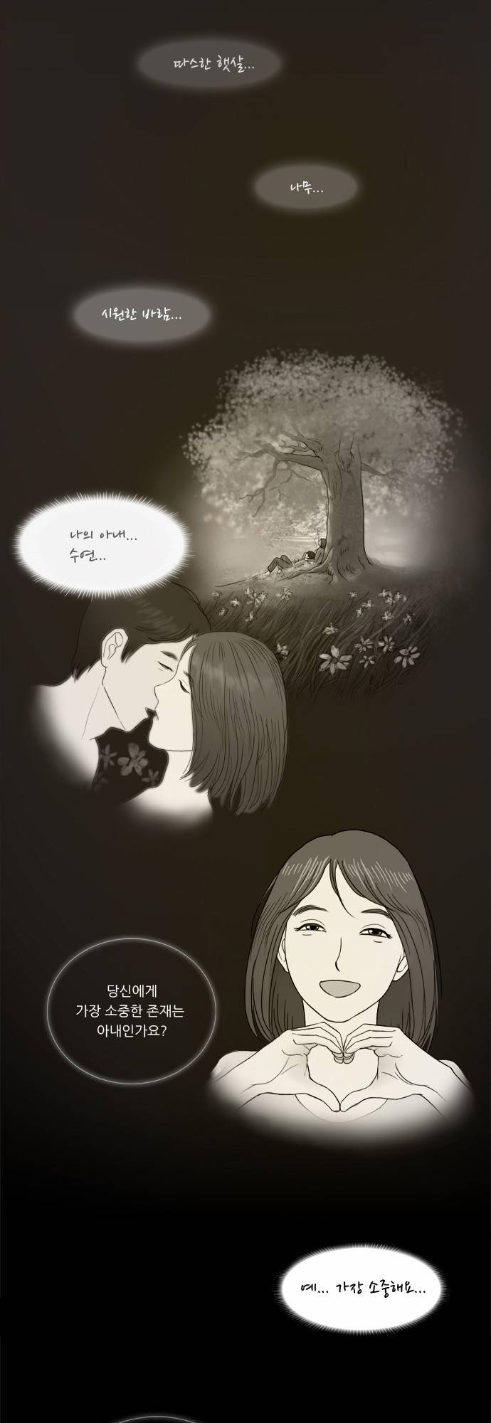 기로 2화 33