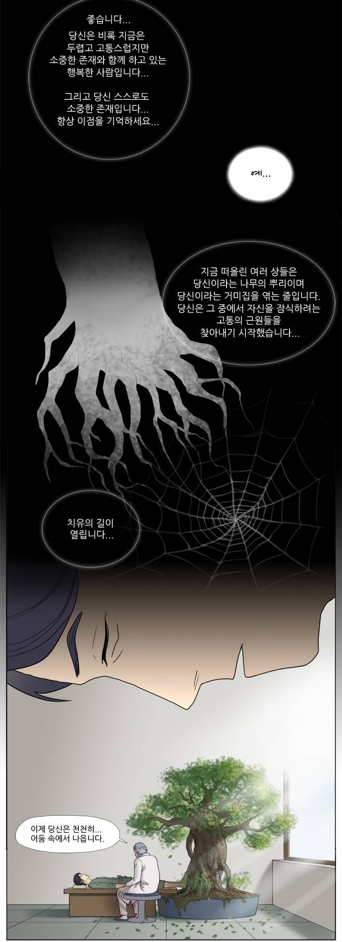 기로 2화 34