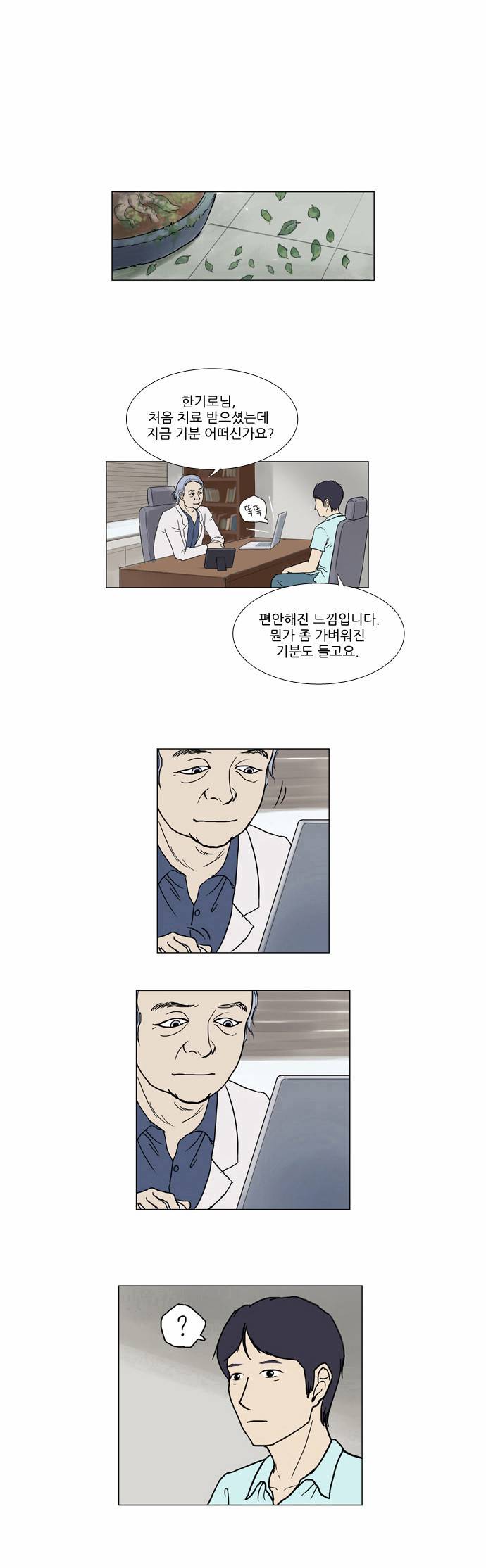 기로 2화 36