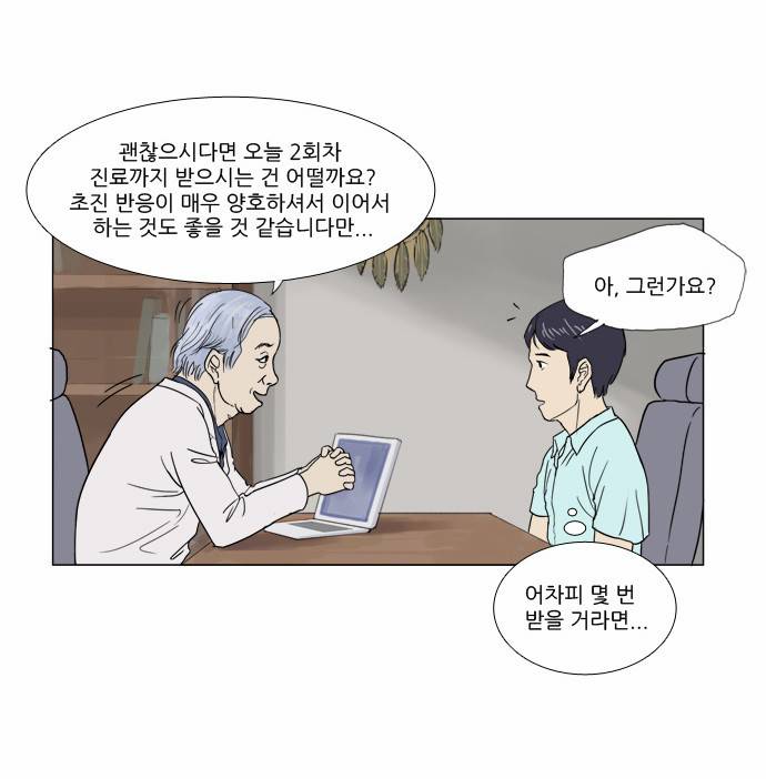 기로 2화 37