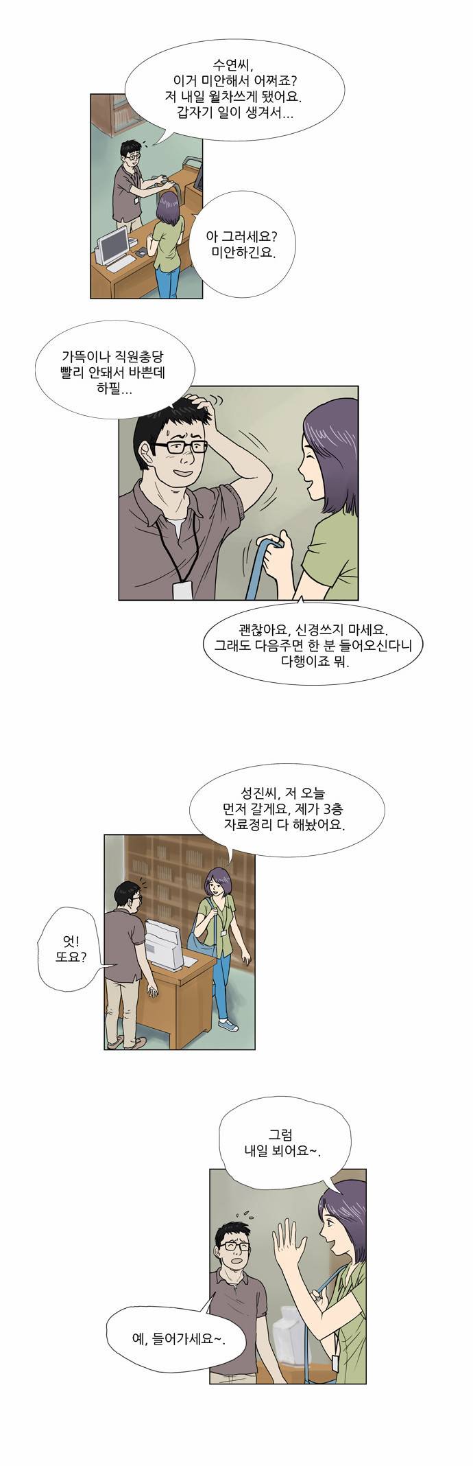 기로 2화 39