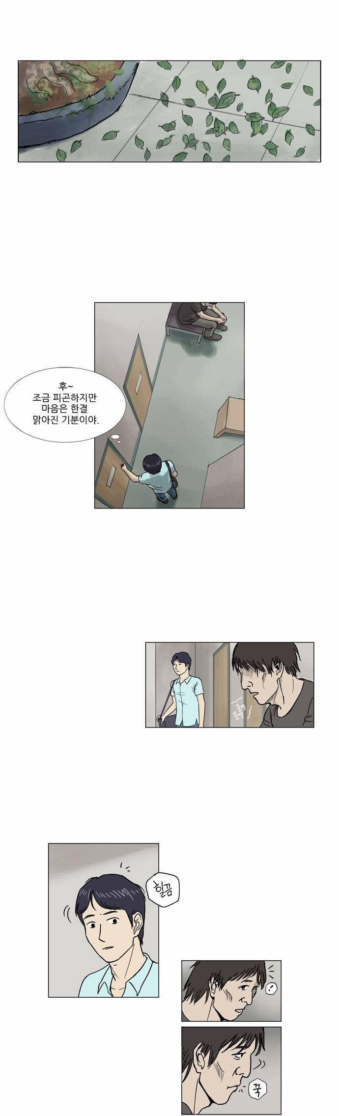 기로 2화 41