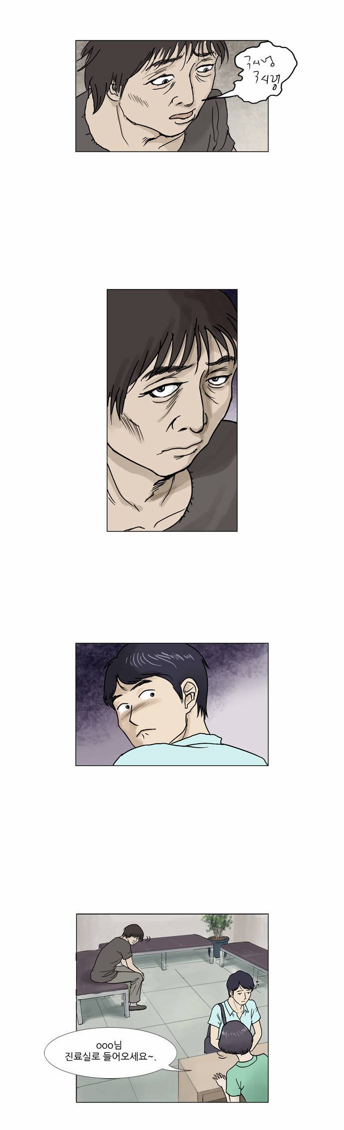 기로 2화 44
