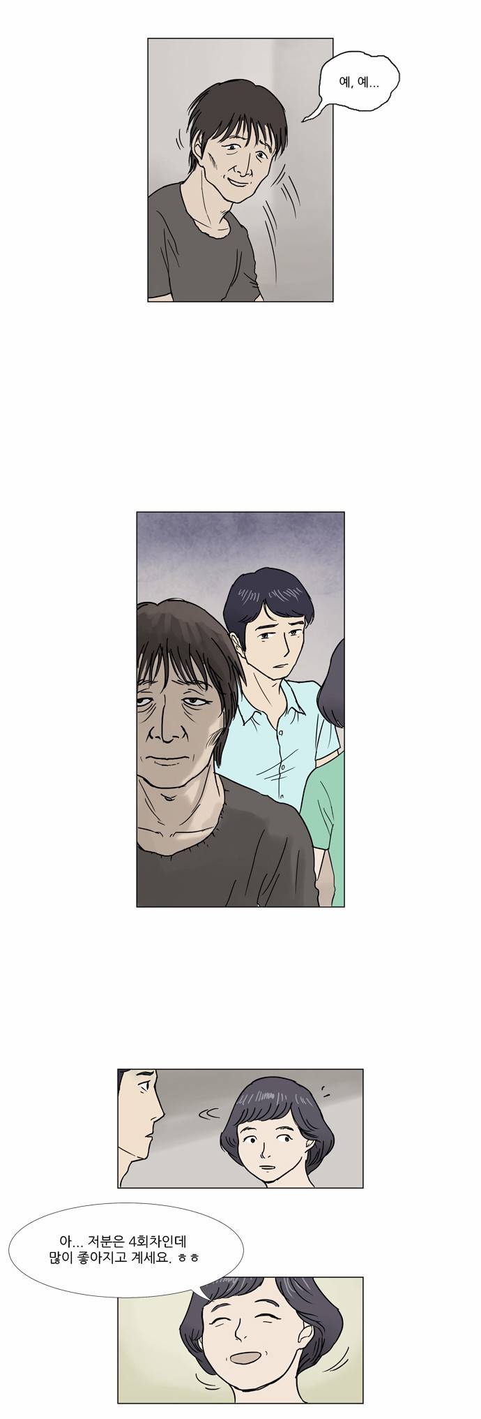 기로 2화 45