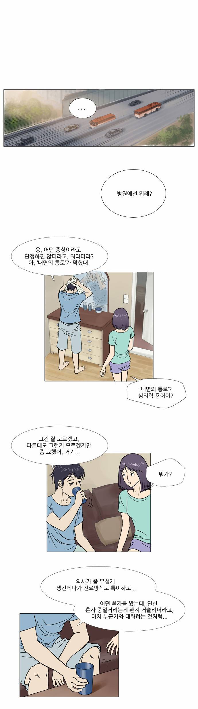 기로 2화 47