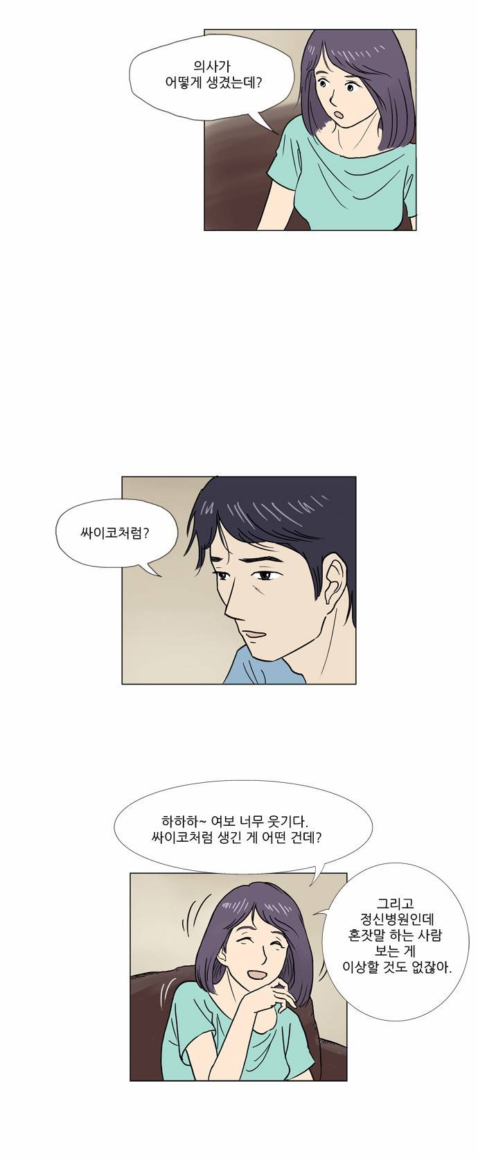 기로 2화 48