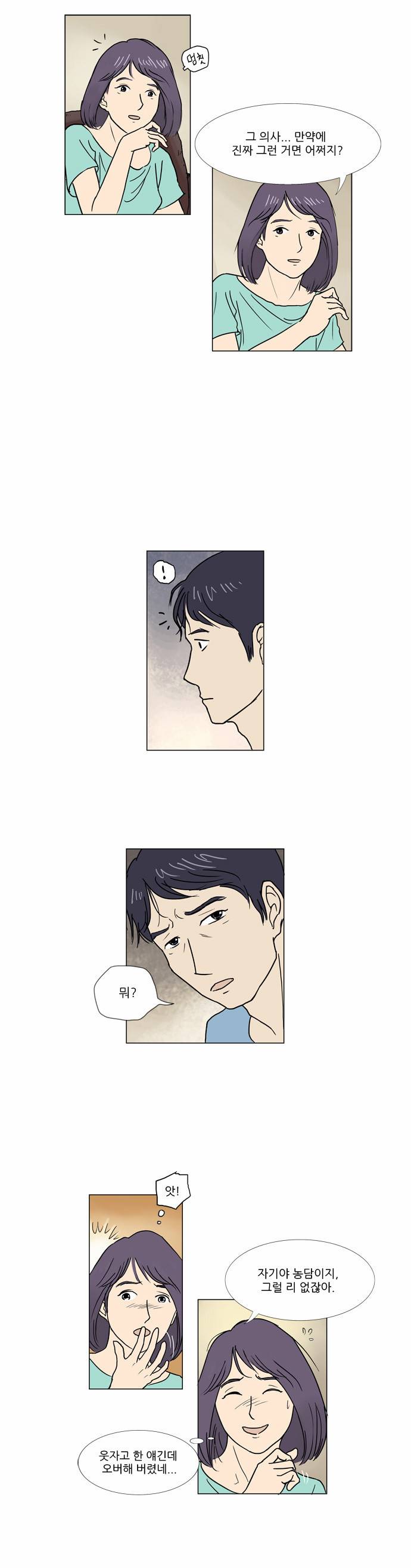 기로 2화 50