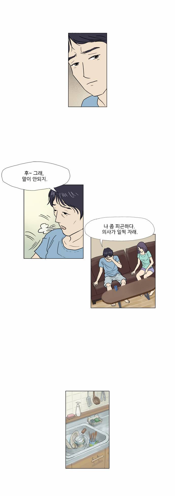 기로 2화 51
