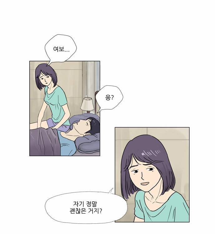 기로 2화 52