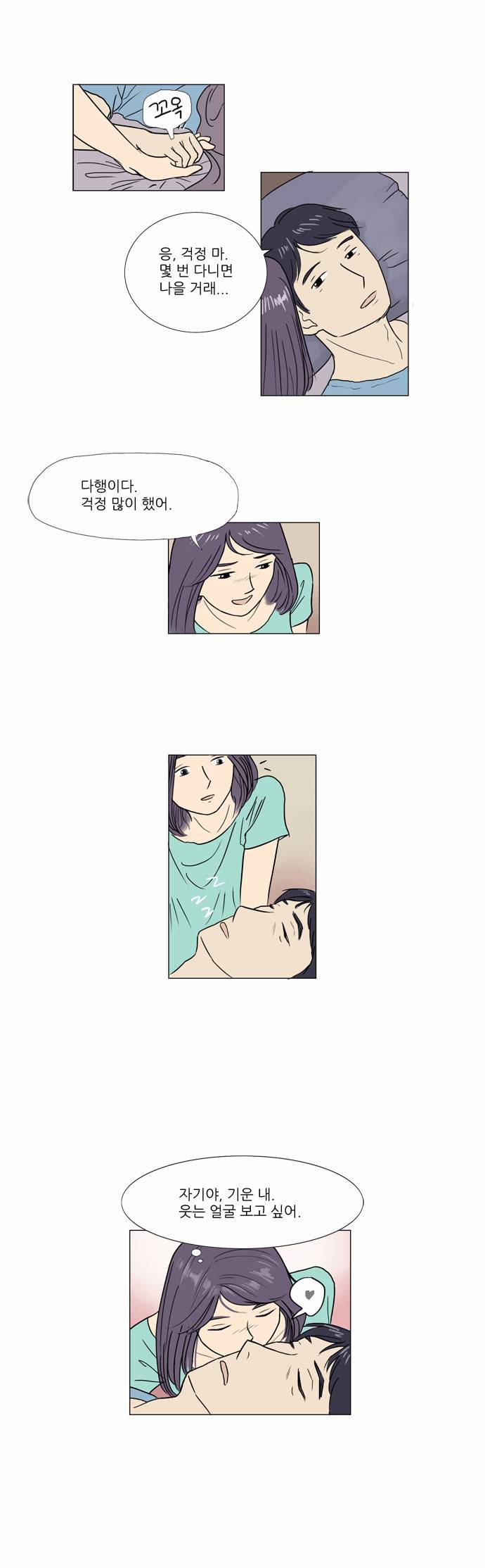 기로 2화 53