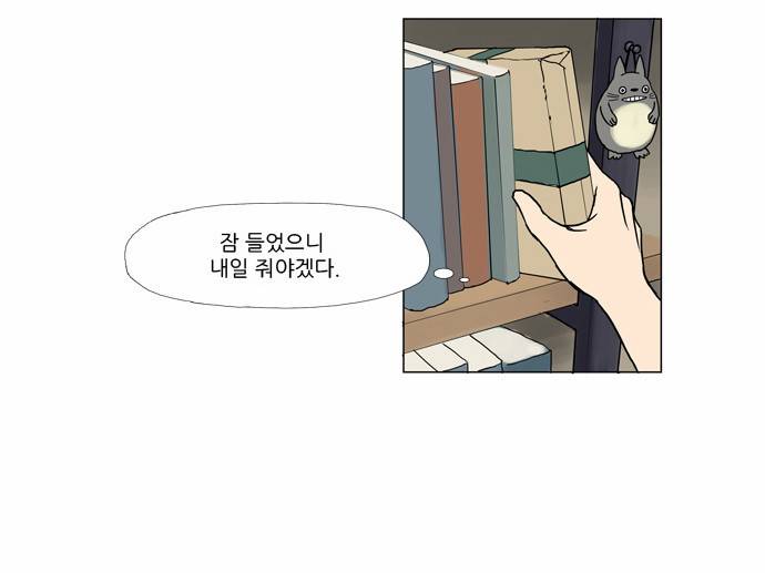 기로 2화 55