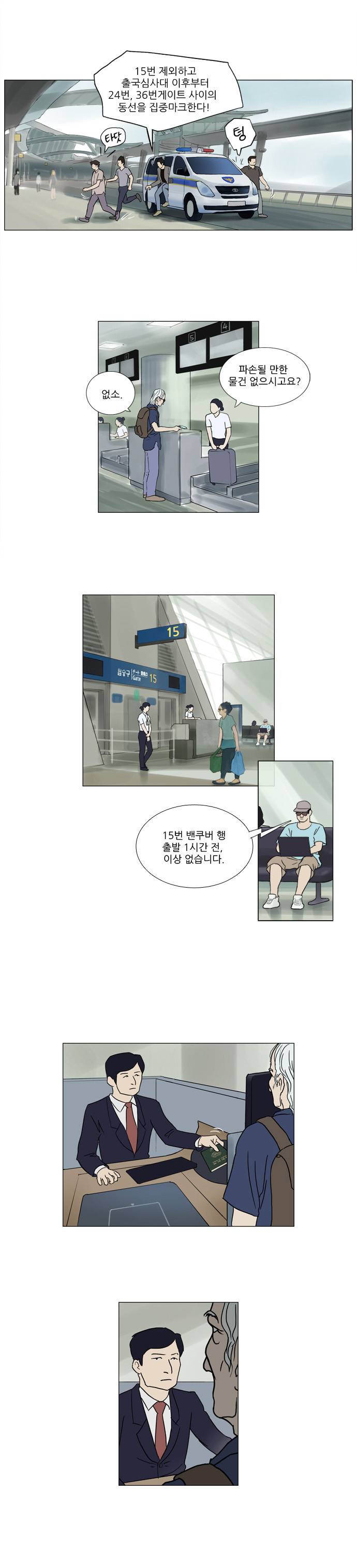 기로 12화 2