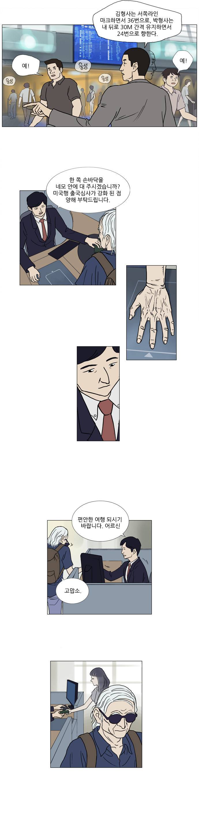 기로 12화 3