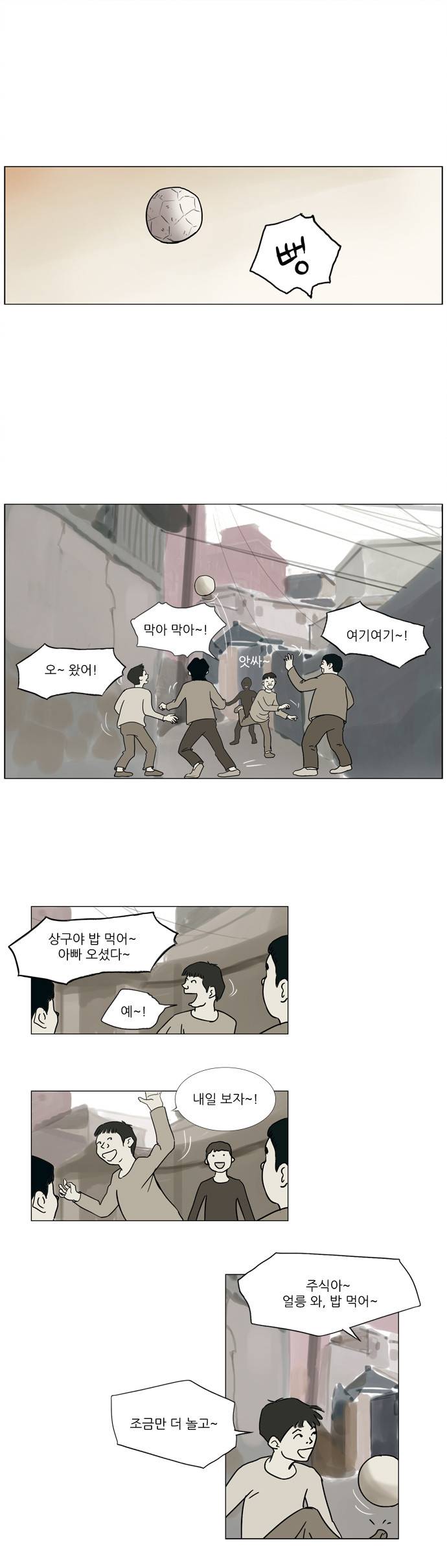 기로 22화 1