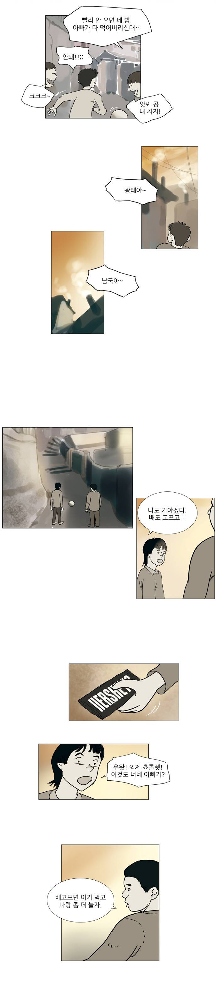 기로 22화 2