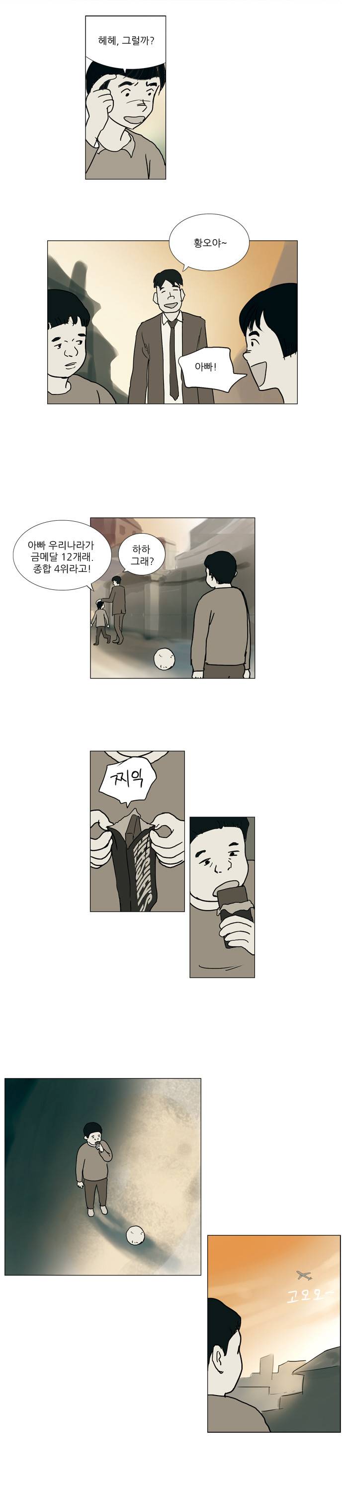 기로 22화 3