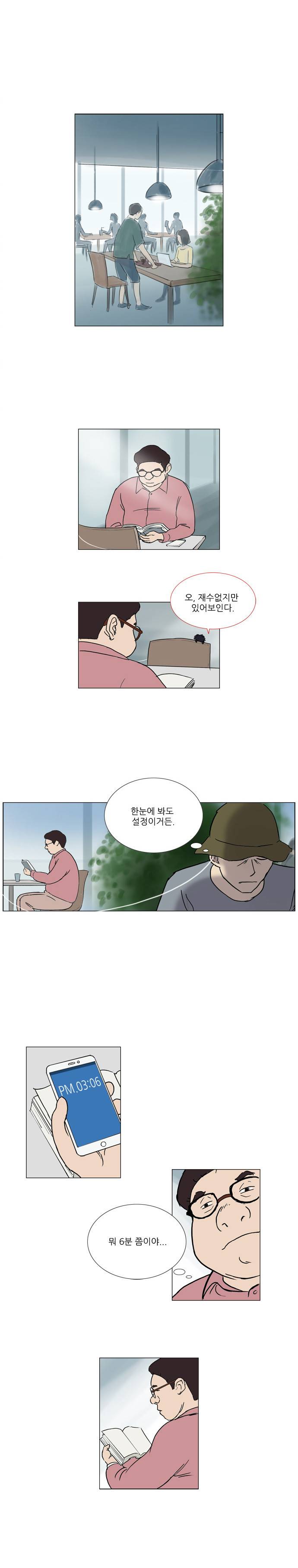 기로 31화 1