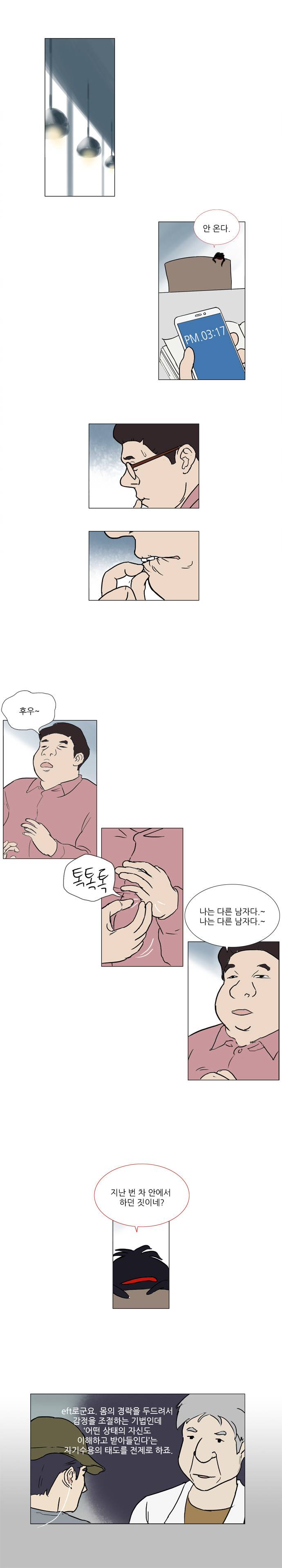 기로 31화 2