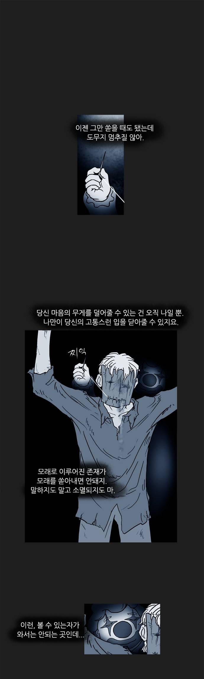 기로 41화 1