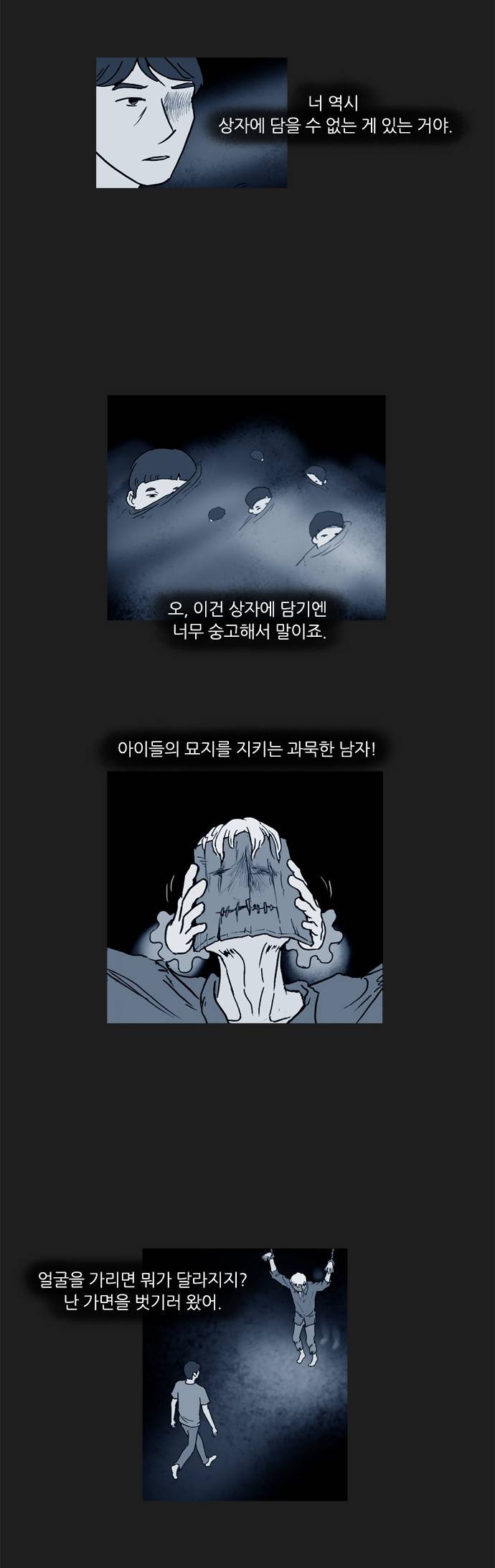 기로 41화 2